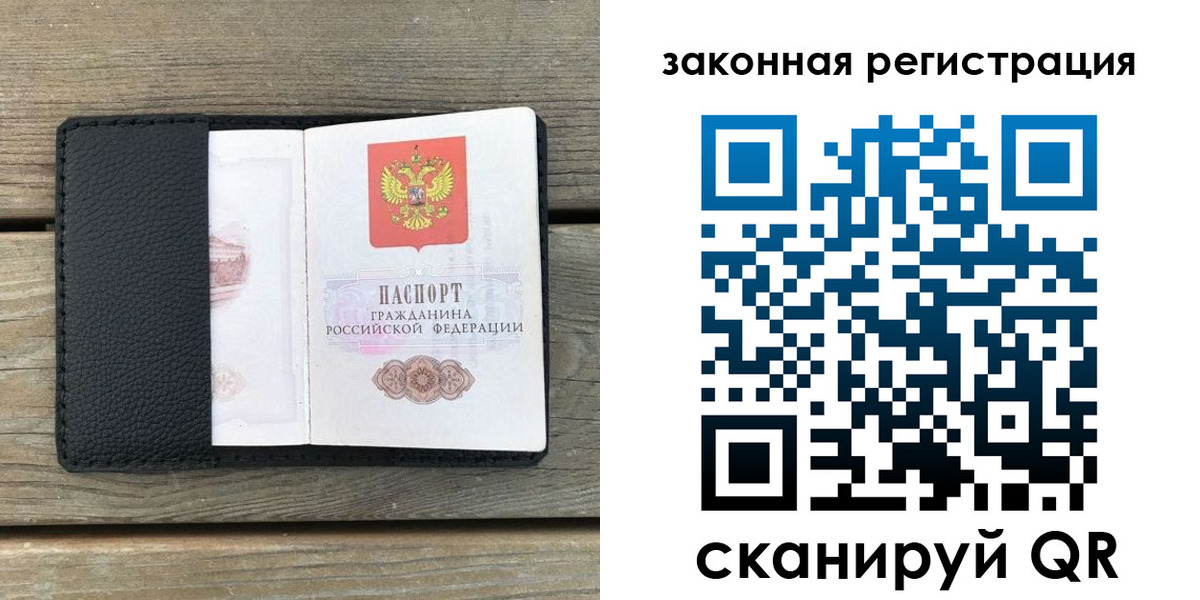 временная регистрация 2025 в Павловске