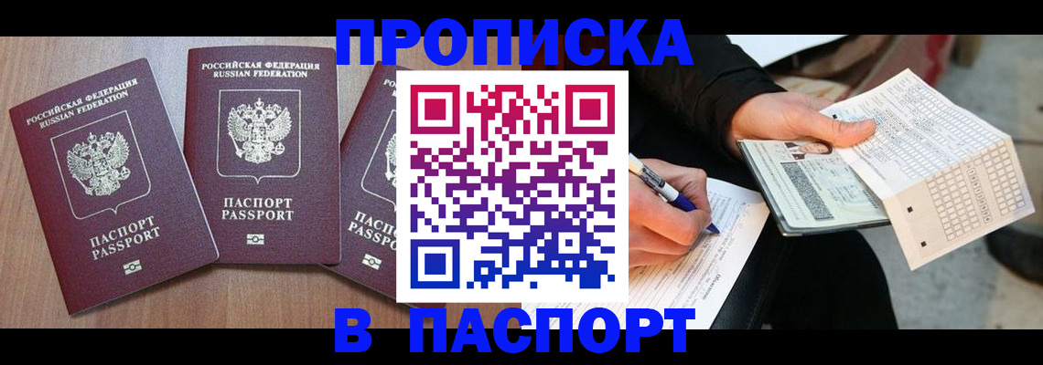 пропишу в квартире в Павловске