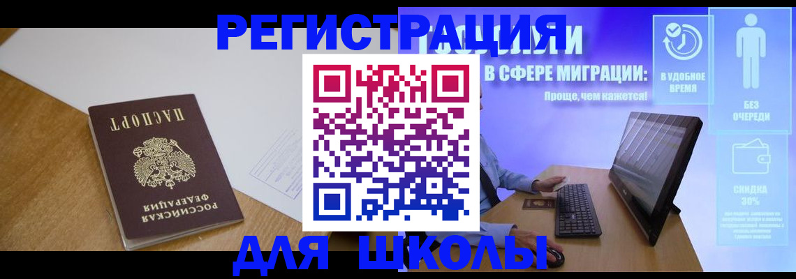 временная регистрация надежно в Павловске