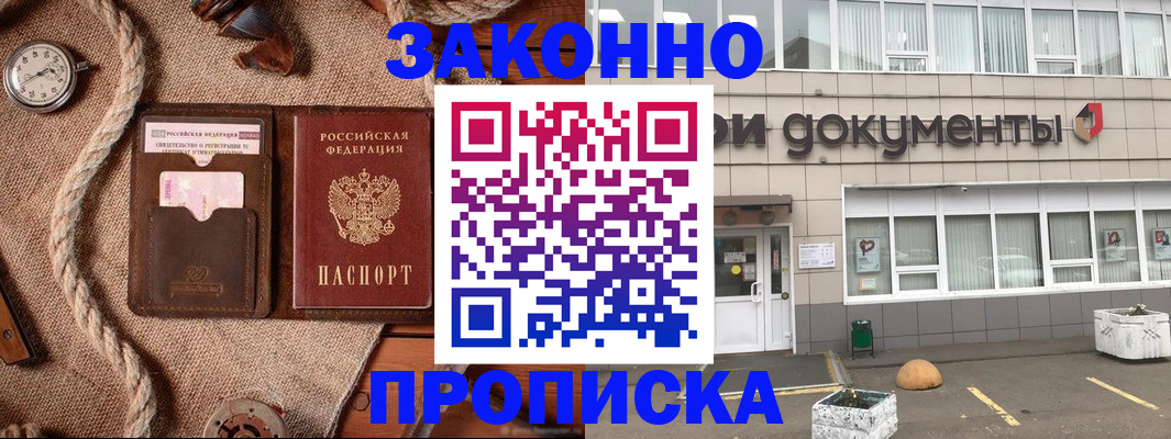 временная регистрация гарантия в Павловске